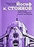 ЙОСИФ Х. СТОЯНОВ инженер, общественик, кмет на Варна by Християн Облаков