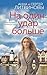 На один удар больше (Знаменитый тандем российского детектива) (Russian Edition)