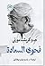 فحوى السعادة