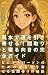 A Complete Guide to Attracting Luck with Feng Shui Floor Plan... by Yuki Kazami