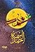 اسمه أحمد by كمال السيد اسمه أحمد by كمال السيد