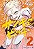 サンキューピッチ 2 [Sankyū Pitch 2]