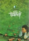 သူငယ်ချင်းလို့ပဲဆ...