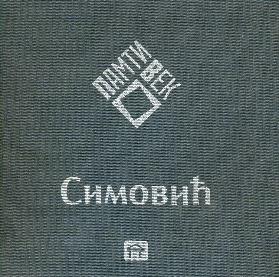 Ljubomir Simović: Pamtivek (Hardcover)