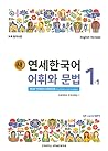 New Yonsei Korean...