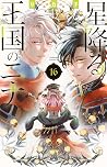 星降る王国のニナ 16 [Hoshi Furu Ōkoku no Nina 16]