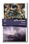 تعطیلات دانکرک