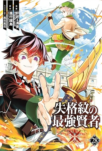 The Strongest Sage with the Weakest Crest 28 (Paperback)