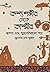 কশ্যপমীর থেকে কাশ্মীর by Suchetana Sen Kumar