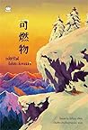 Trending Books