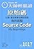 原始碼: 比爾．蓋茲親筆自傳首部曲：我的起點 (大師輕鬆讀 Book 1017) (Traditional Chinese Edition)
