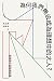 為何我們無法成為理想中的大人？——香港青年面貌報告書 by 彭正雄