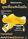 ซีรีส์สนุกจนตาสว่...