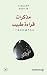 ‫مذكرات قراءة طبيب‬ (Arabic Edition)