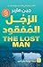 ‫الرجل المفقود‬ (Arabic Edition)
