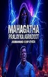 MAHAGATHA PRALAY KA AGRADOOT by Shankar Dhakar MAHAGATHA PRALAY KA AGRADOOT by Shankar Dhakar