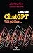 ‫ماذا يفعل ChatGPT ... ولماذا ينجح ذلك ؟‬ (Arabic Edition)