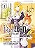Re:Zero. Starting Life in Another World. Il santuario e la strega dell'avidità, Vol. 3