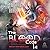 The Blood Code #1