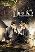 ป่ามันเถื่อน เล่ม 3