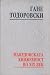 Македонската книжевност во ...