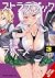 Strategic Lovers, Vol. 3 (Volume 3)