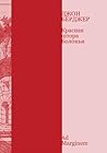 Красная штора Болоньи (Russian Edition)