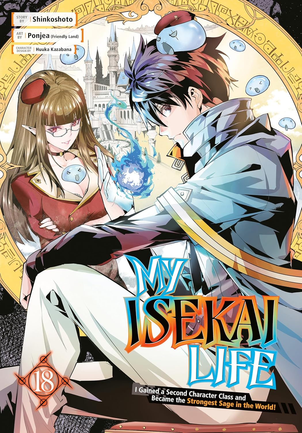 My Isekai Life 18: I Gained a Second Character Class and Became the Strongest Sage in the World! (Kindle Edition)