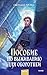Пособие по выживанию для оборотней (Red Violet. Темные миры) (Russian Edition)