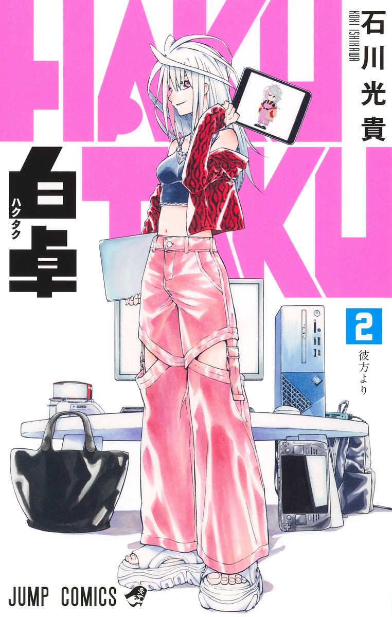 白卓 2 [Hakutaku 2] (Paperback)