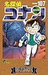 名探偵コナン 107 [Meita...