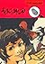 لغز بلا نهاية by محمود سالم