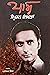 ਪਾਸ਼ ਸੰਪੂਰਨ ਲਿਖਤਾਂ [Pash Sampuran Likhta] by Avtar Singh Pash