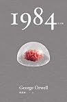 1984台文版