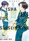 On and Off by Shinnosuke Kanazawa