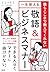 誰もここまで教えてくれない 一生使える「敬語＆ビジネスマナー」 (大和出版) (Japanese Edition)