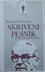Skriveni pesnik : Prilog kritičkoj biografiji Ive Andrića (Hardcover)