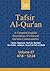Tafsir Al-Qur’an by Al Sadiqin Press (Publisher...