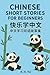 Chinese Short Stories for Beginners by K.H Yu