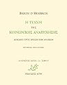 Η τέχνη της κοινωνικής αναρρίχησης by Paul-Henri Thiry