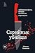 Серийные убийцы. Любопытные факты, которые заставят вас содрогнуться (Criminal Story. Психология преступления) (Russian Edition)