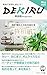 DEKIRU英会話magazine14号May2025