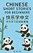 Chinese Short Stories for Beginners by K.H Yu