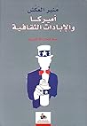 أميركا والإبادات ...