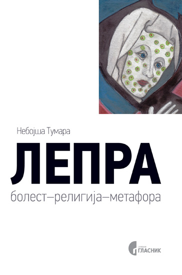 Lepra: bolest – religija – metafora (Paperback)
