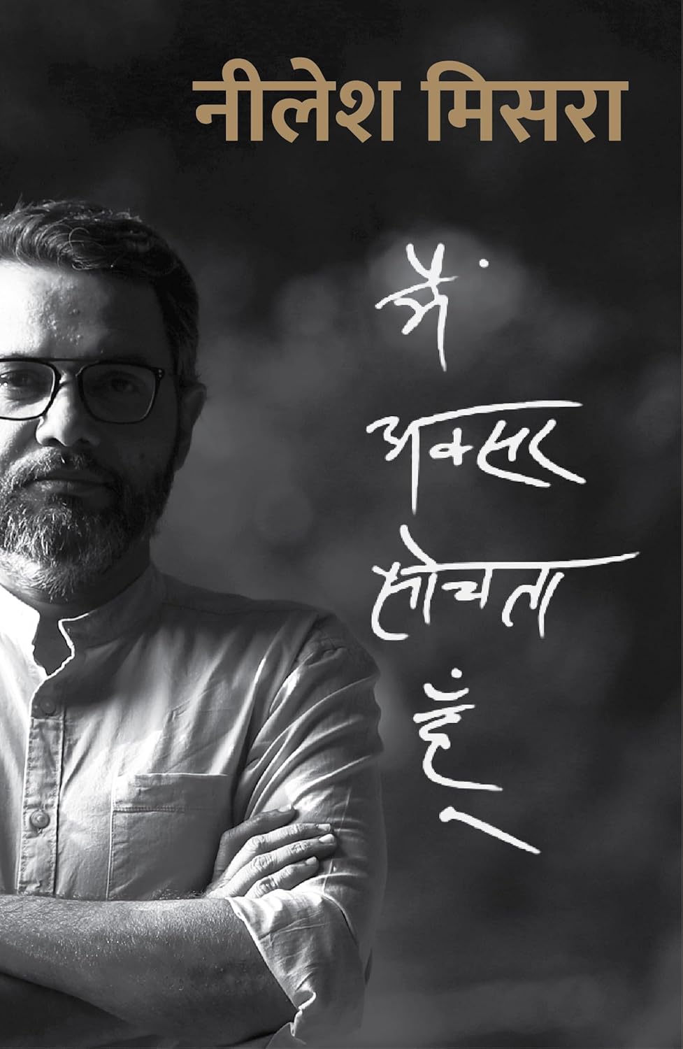 Main Aksar Sochta Hoon