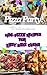 Pizza Party! Mini Pizza Rec...