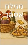 ‫מגילת אסתר - Est...