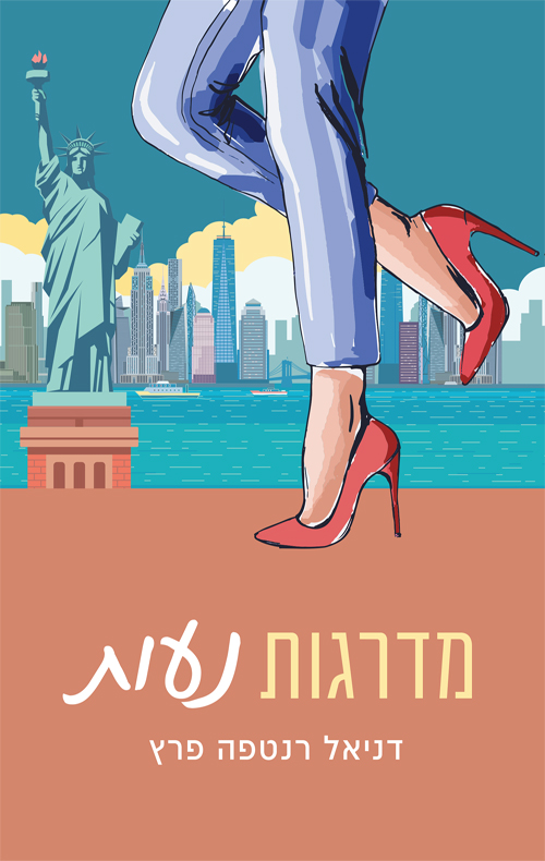 Read מדרגות נעות
