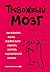 Тревожный мозг. Как успокоить мысли, исцелить разум и вернуть контроль над собственной жизнью (Психология. Мозговой штурм) (Russian Edition)
